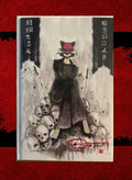 Exquisite Corpses #1• Dale Altmann Exclusive Virgin • SIGNED
